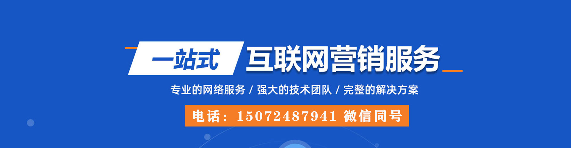 日照百度代理开户